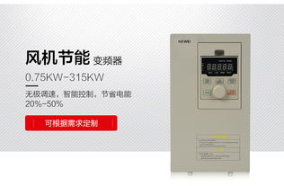 大功率變頻器價(jià)格 大功率變頻器 長沙小為電子 查看 高清圖片 高清大圖
